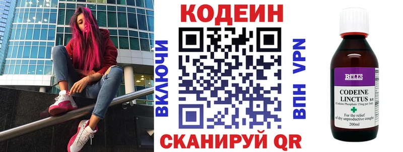 Кодеин напиток Lean (лин)  сколько стоит  Лукоянов 