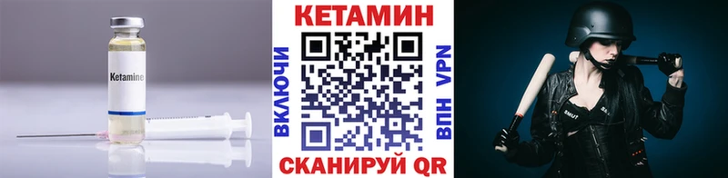 КЕТАМИН ketamine купить наркотики сайты Лукоянов