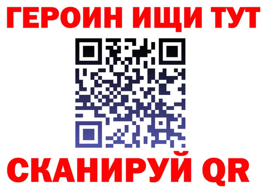 ГЕРОИН хмурый зеркало shop блэк спрут Лукоянов