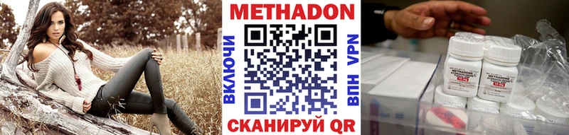 МЕТАДОН кристалл  наркотики  omg зеркало  Лукоянов 