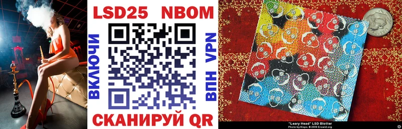 Марки NBOMe 1500мкг  Лукоянов 