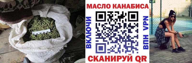 ТГК гашишное масло Лукоянов